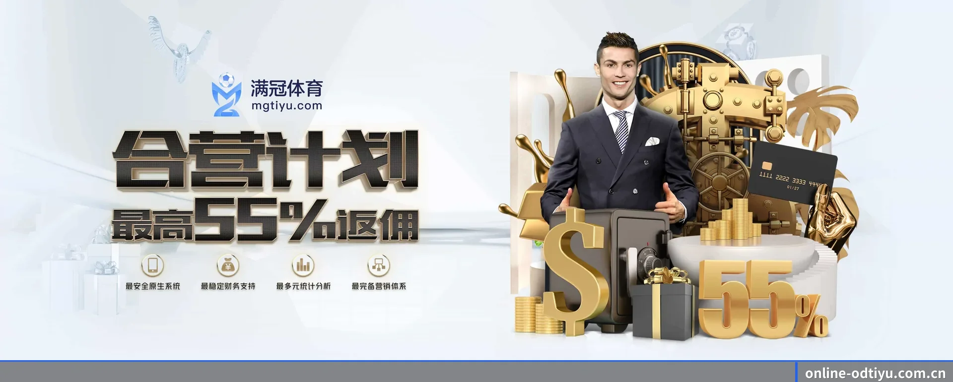 OD体育官网 APP 深度功能